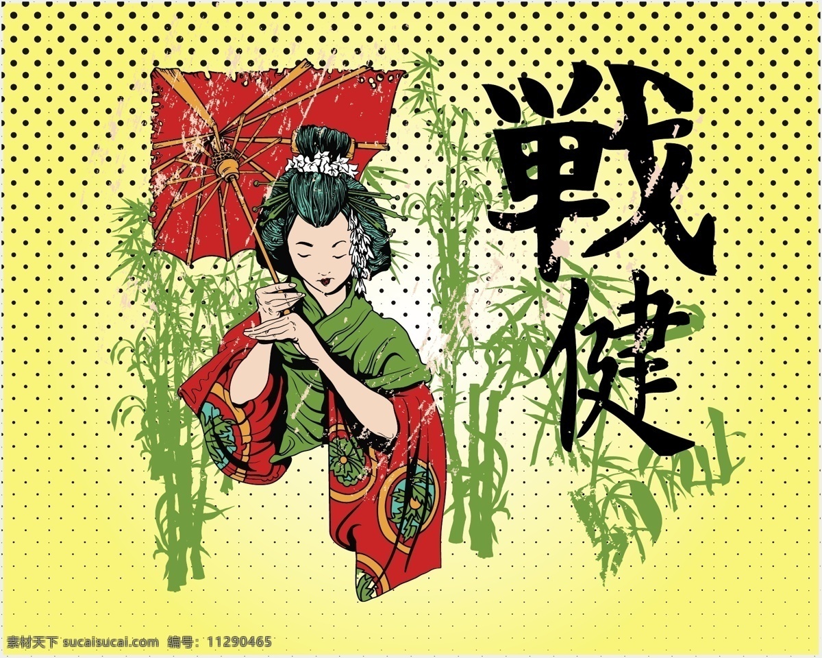 艺妓 东方 竹子 矢量 艺术 web 背景 插画 创意 点背景 免费 日本 伞 病 媒 生物 时尚 独特的 质量 新鲜的 设计设计新的 竹 森林 载体 矢量图