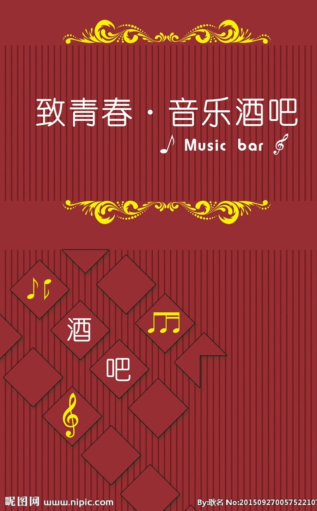 酒吧 背景 中文字 音符 花纹 花纹边框 红色渐变背景