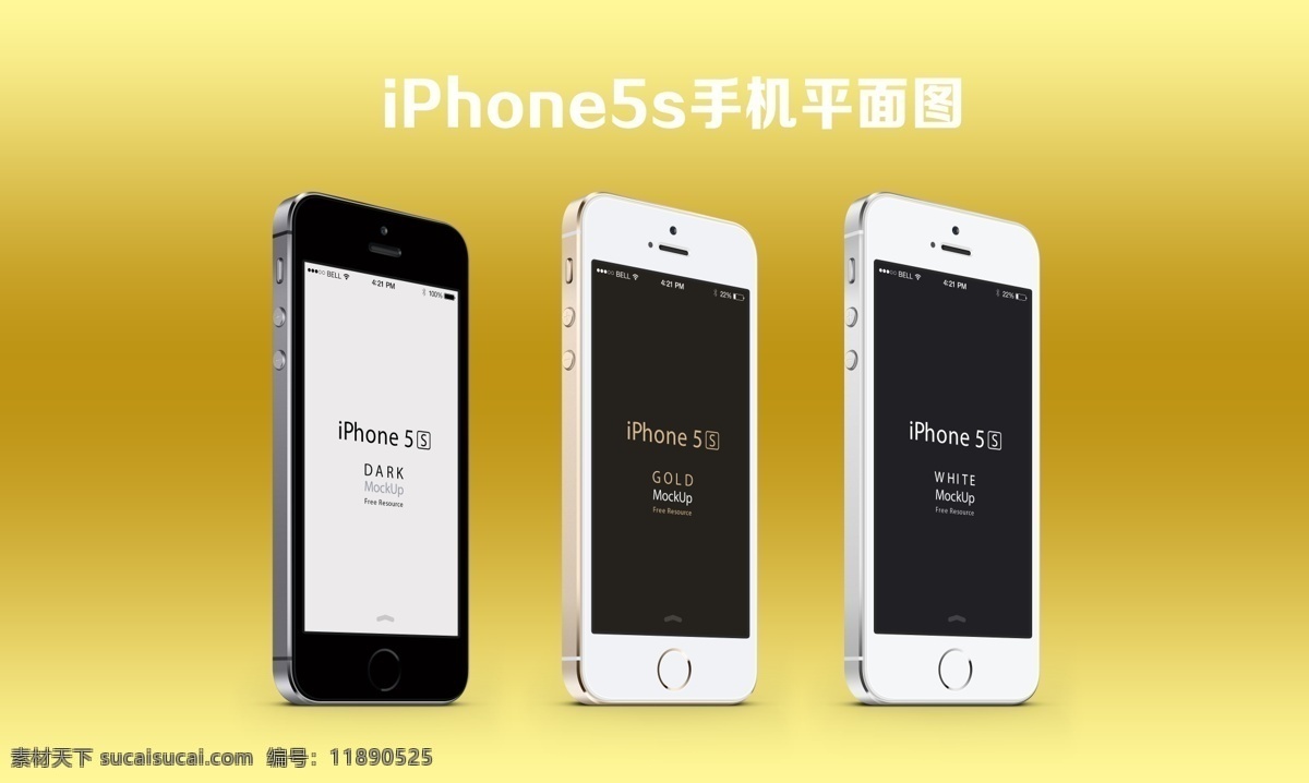 iphone5s 手机 平面图 苹果5s 高清 分层 高档 新款 美国 科技 数码 设计广告 信息 热卖 广告图 现代科技 数码产品 黄色