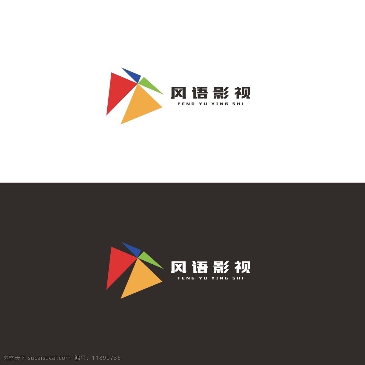 企业 影视 logo 风车 文字 商业 标志 图标 文艺