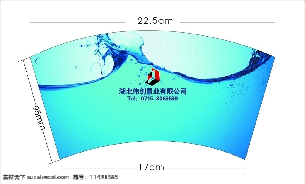 广告公司纸杯 纸杯 广告纸杯 广告杯子 企业纸杯 企业杯子 公司纸杯 公司杯子 vi纸杯 个性纸杯 一次性纸杯 咖啡纸杯 高档纸杯 纸杯设计 环保纸杯 国外纸杯 杯子 杯子素材 源文件 矢量杯子 广告包装 蓝色 水 矢量 矢量图库 其他设计 设计图库 源文件素材 包装设计