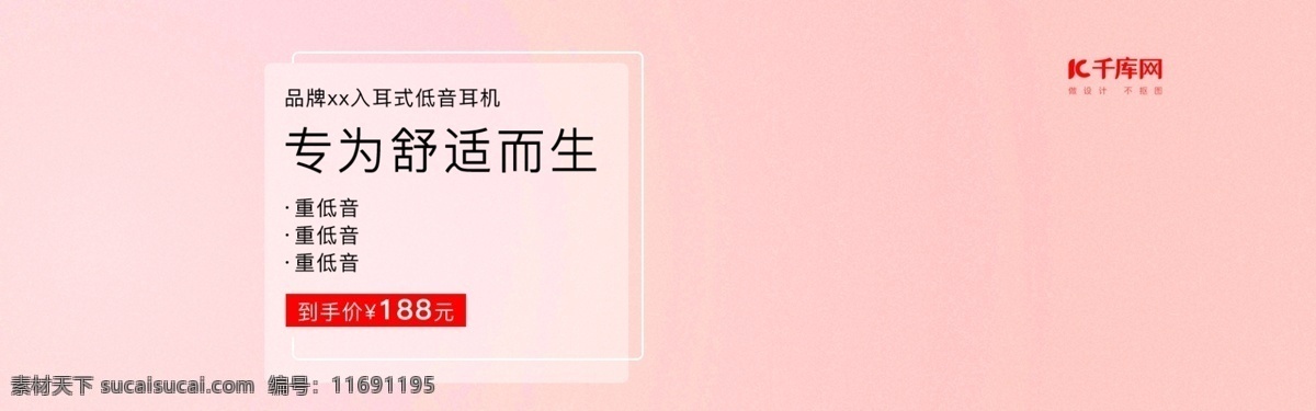 电商 淘宝 天猫 耳机 促销 海报 轮 播 banner 轮播 banne