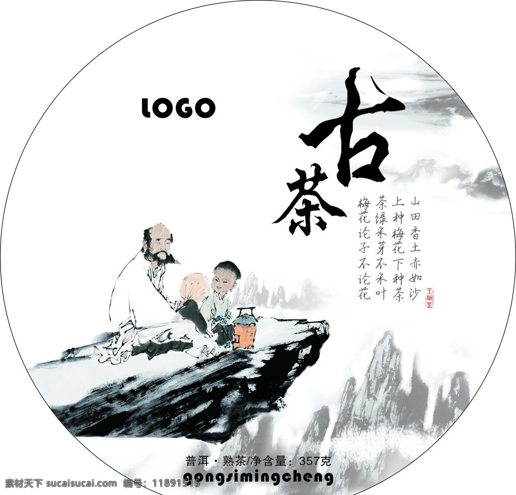 普洱茶 棉纸包装 中国风 分享 包装设计