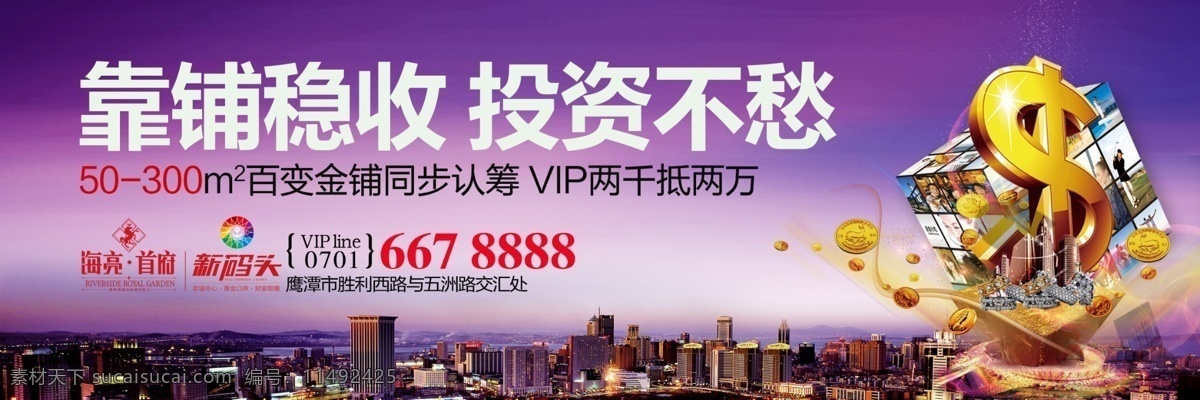 商铺 财富 城市 天空 金融 商业
