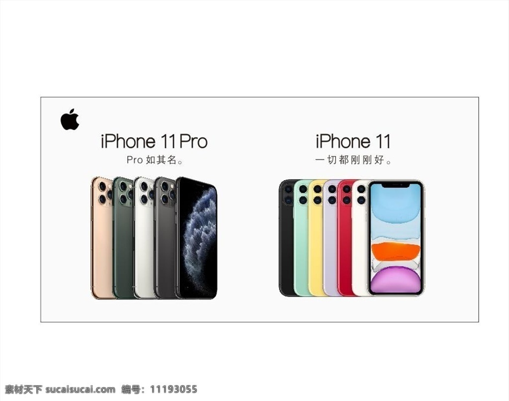iphone11 iphone11pro iphone 苹果 pro iphonelogo