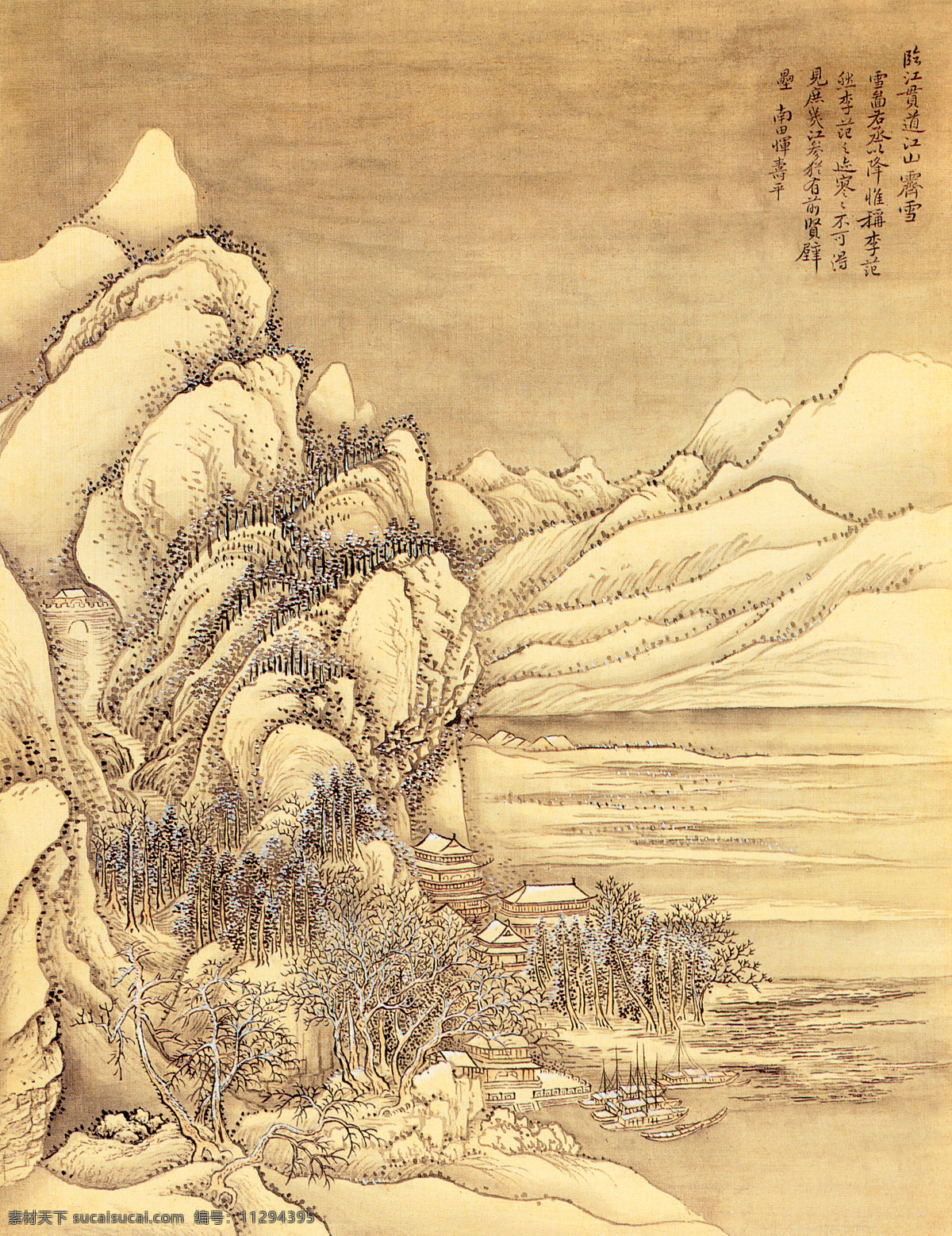 中国画 中国 传统 绘画 高山 山峰 山脉 文化艺术 绘画书法