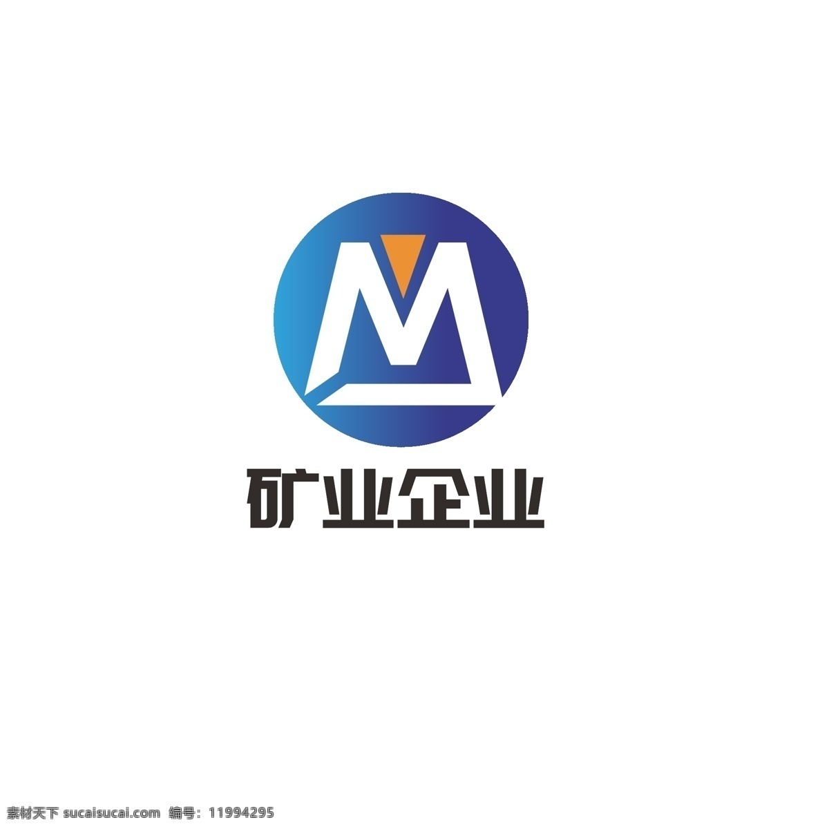 矿业 企业 logo 矿山 简约 字母m 现代