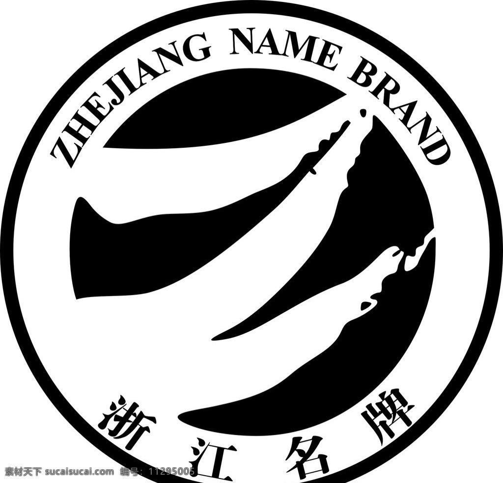 名牌 浙江 标志 圆标 夭量图 矢量