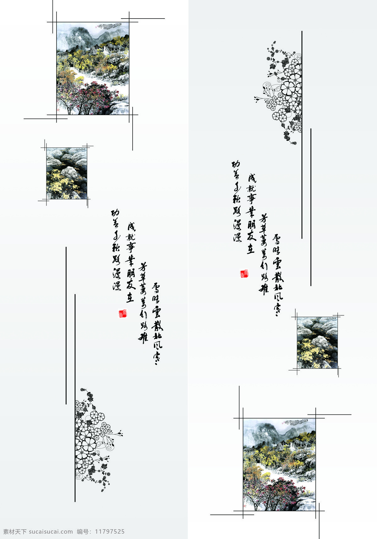 底纹边框 风景画 梅花 诗句 时尚移门 水墨 线条 移门 中国 风 设计素材 模板下载 移门中国风 中国风 移门图案 家居装饰素材 山水风景画