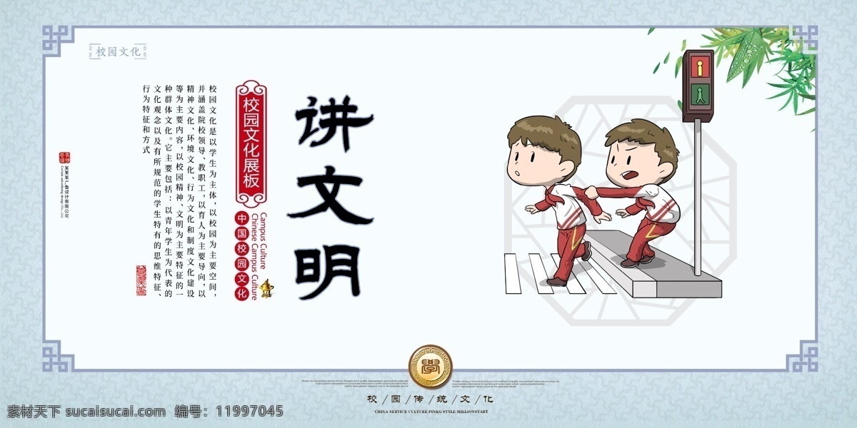 讲文明树新风 讲文明海报 树新风海报 讲文明展板 树新风展板 社区文化墙 讲文明背景 树新风背景 讲文明社区 树新风社区 讲文明社会 树新风社会 讲文明城市 树新风城市 讲文明标语 树新风标语 讲文明学校