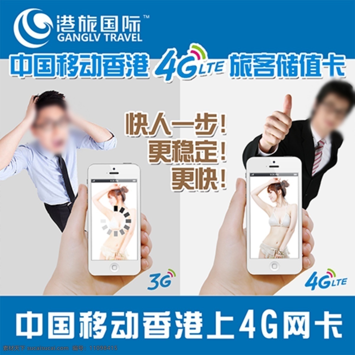 香港4g 电话卡 香港 手机 4g