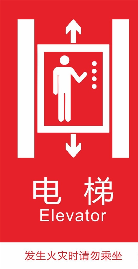 客梯 电梯 客梯由此去 电梯由此去 电梯指示牌 电梯牌子 客用电梯 员工电梯 电梯指示 电梯提示 升降梯指示