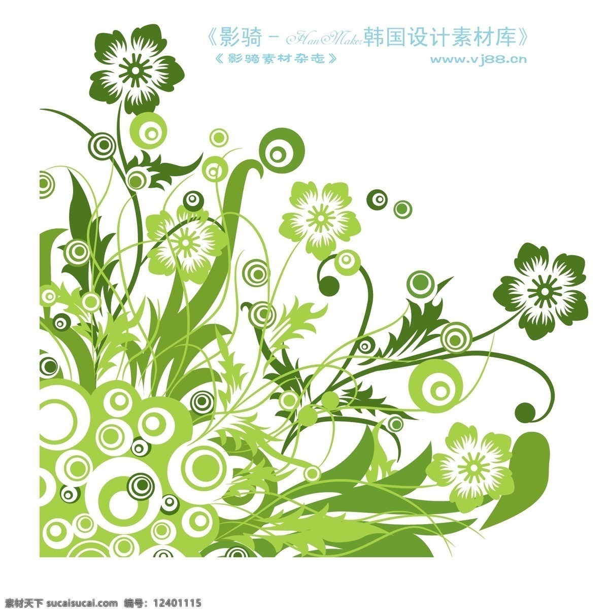 精品 花纹 图 藤 hanmaker 韩国 设计素材 库 时尚 底纹 矢量 精品花纹图藤 花纹花边