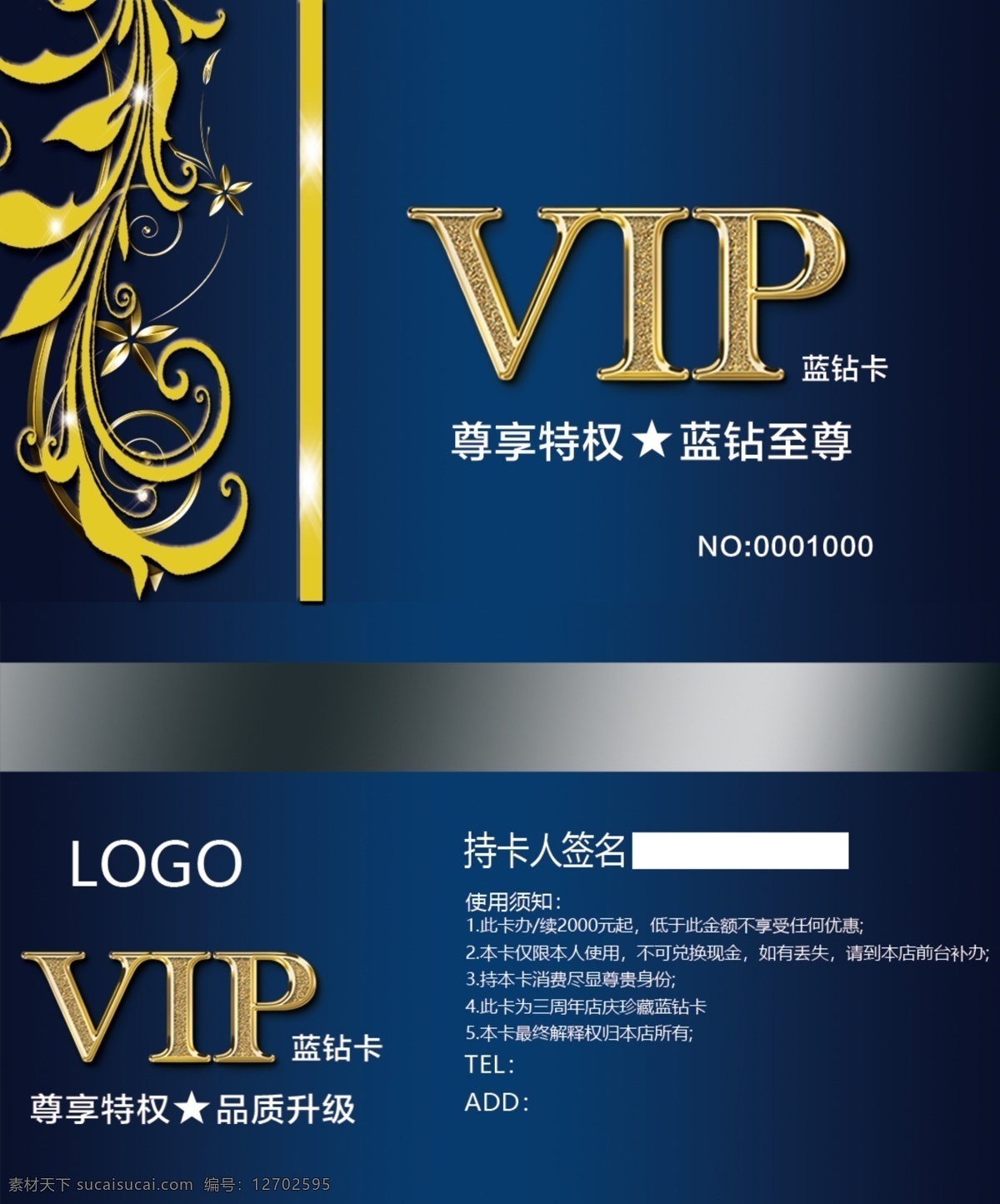 vip vip会员卡 vip贵宾卡 高档vip卡 vip金卡 vip卡片 会员卡 贵宾卡 vip名片 名片 高档名片 高级名片 大气名片 精致名片 金色名片 金色高档名片 金色质感名片 金色花纹名片 质感名片 金属名片 贵宾名片