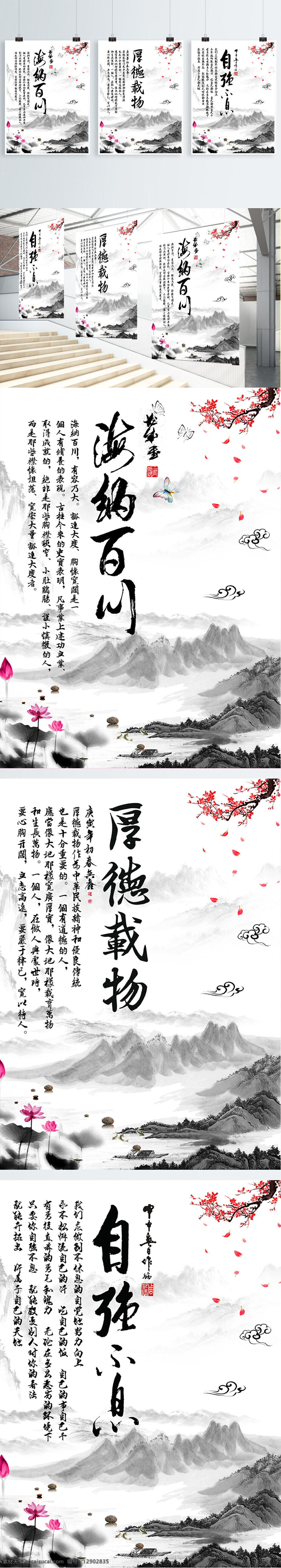 企业 文化 系列 展板 海纳百川 厚德载物 自强不息 企业展板 企业文化标语 核心价值观 企业形象 口号 企业系列 文化企业 宣传栏 墙 员工