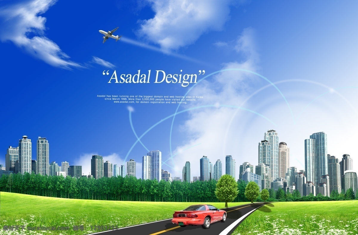 汽车 飞机 红色 车子 蓝天 白云 草坪 创新psd 高楼 楼房 球体 现代生活 psd源文件