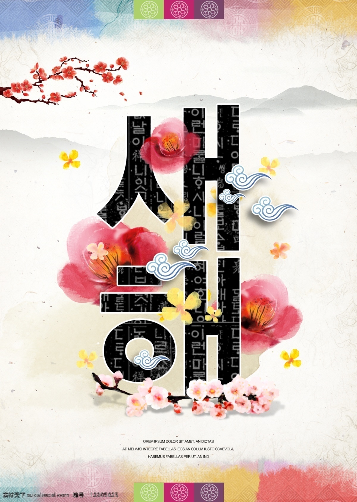 颜色 花 美容 时尚 新年 海报 极简主义 墨 冬季 朝鲜的 中文 英语 美丽 灰色 红色 蓝色 花卉