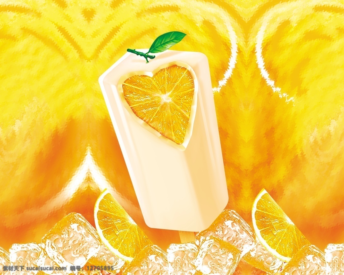 分层 杯子 冰块 冰山 波纹 薄荷 橙汁 可乐 冷饮 冰 柠檬 模板下载 冰柠檬 饮料 水滴 冰橙 冰镇 源文件 矢量图 日常生活
