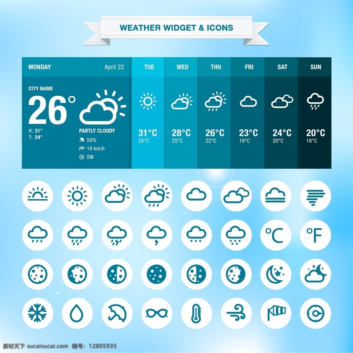 图标 天气 图标25 天气图标25 eps向量 矢量 天气图标 青色 天蓝色