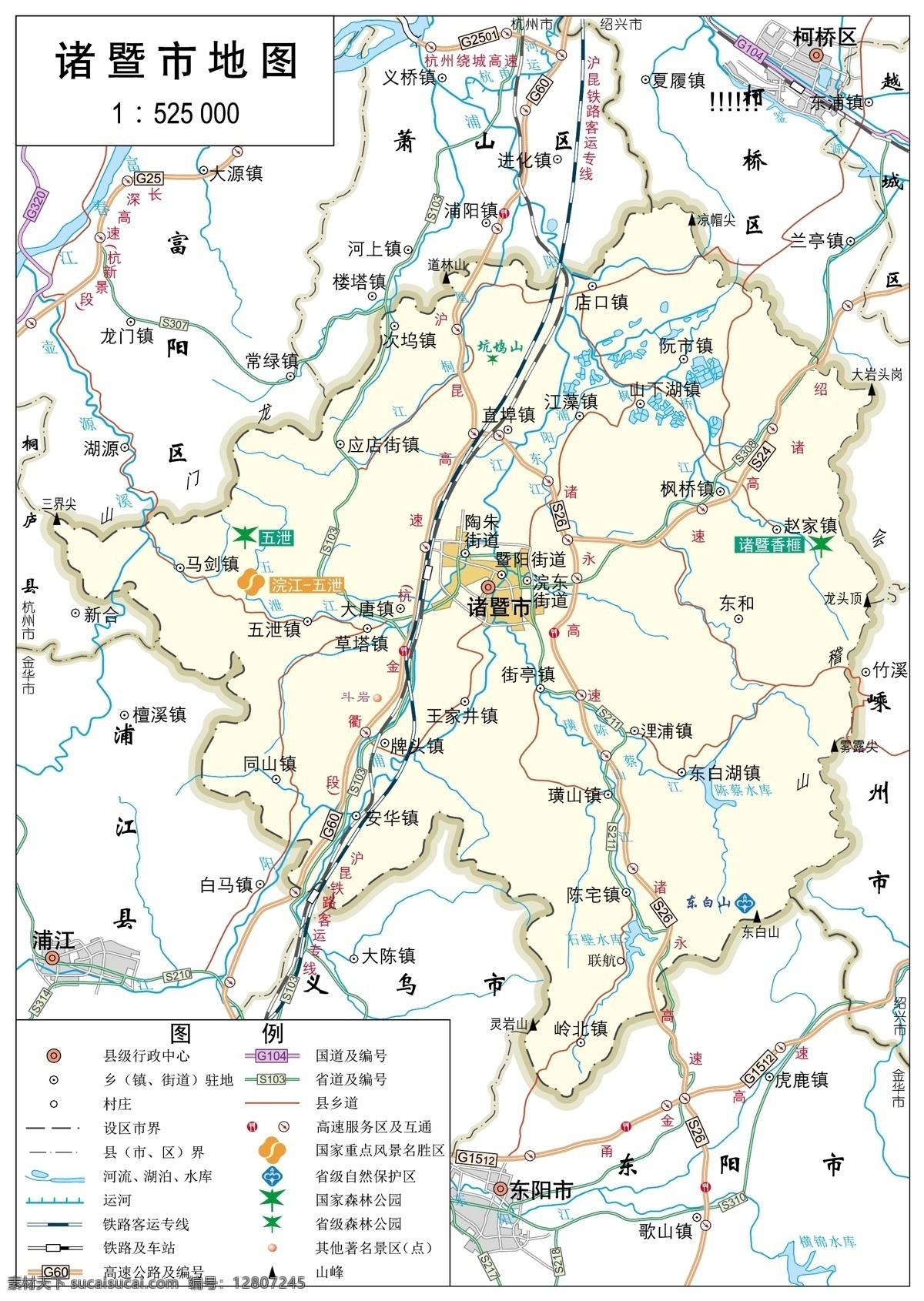 浙江 绍兴市 诸暨市 标准 地图 32k 浙江地图 绍兴市地图 标准地图 地图模板 绍兴地图 诸暨市地图