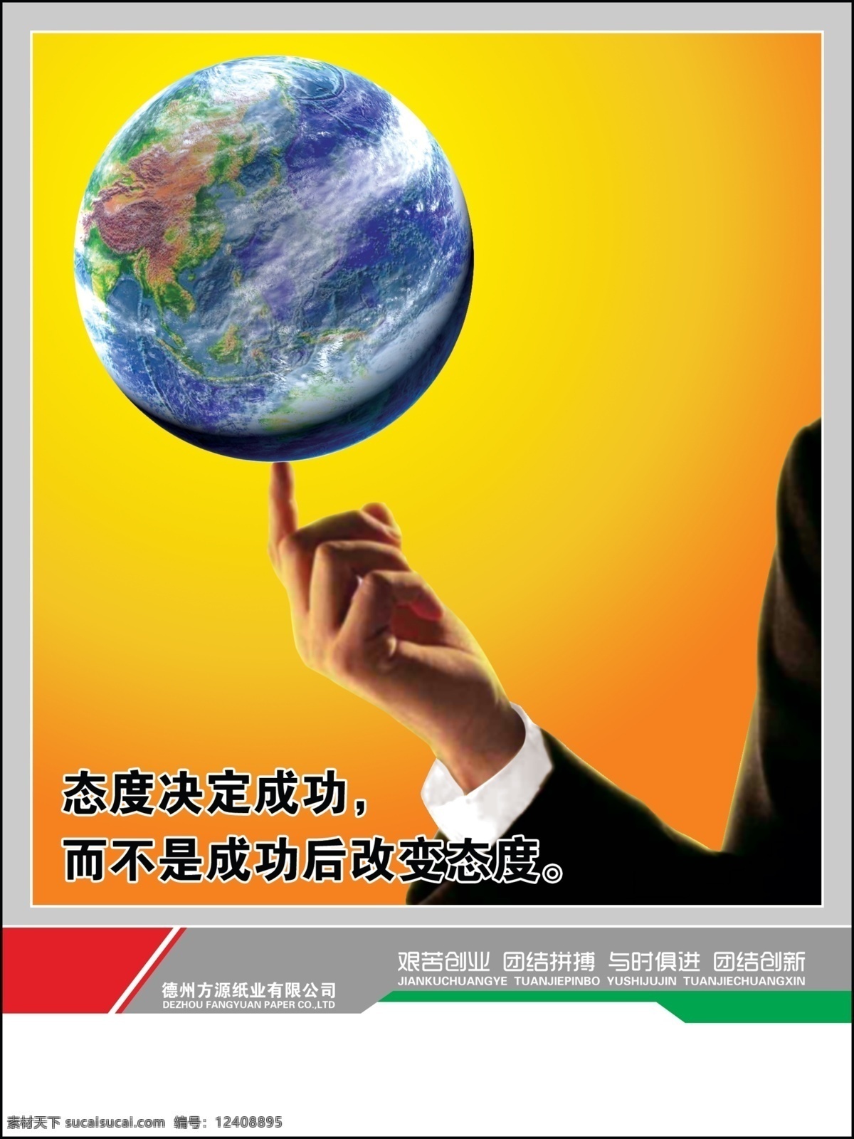 标语 广告设计模板 企业文化 企业文化展板 企业 文化 展板 模板下载 源文件 写真牌 展版 展板模板 其他展板设计