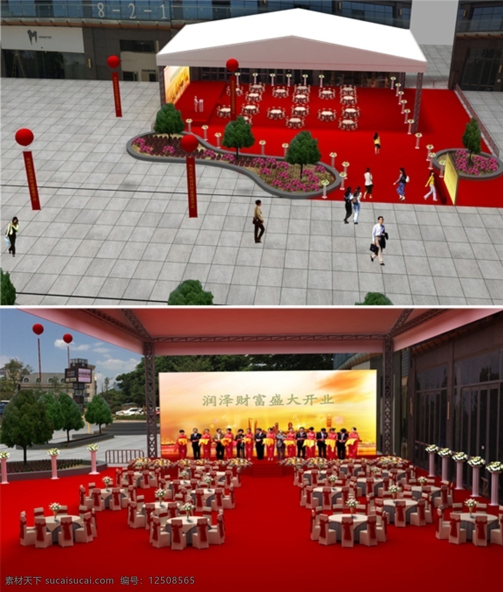 开业活动 舞美 搭建 活动 现场 桌子 剪裁 开业 空飘 帐篷 罗马柱 花 3d设计 3d作品 max
