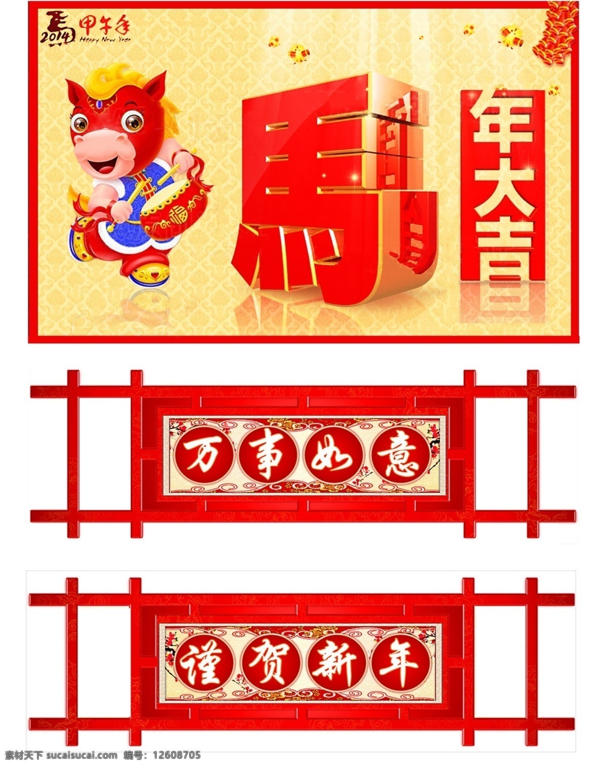 马年大吉 促销 马年 模板素材 年终促销海报 年终大回馈 商场促销海报 淘宝广告图 淘宝首页 淘宝素材 淘宝装修 新年预售 广告海报宣传 新年 淘宝促销标签