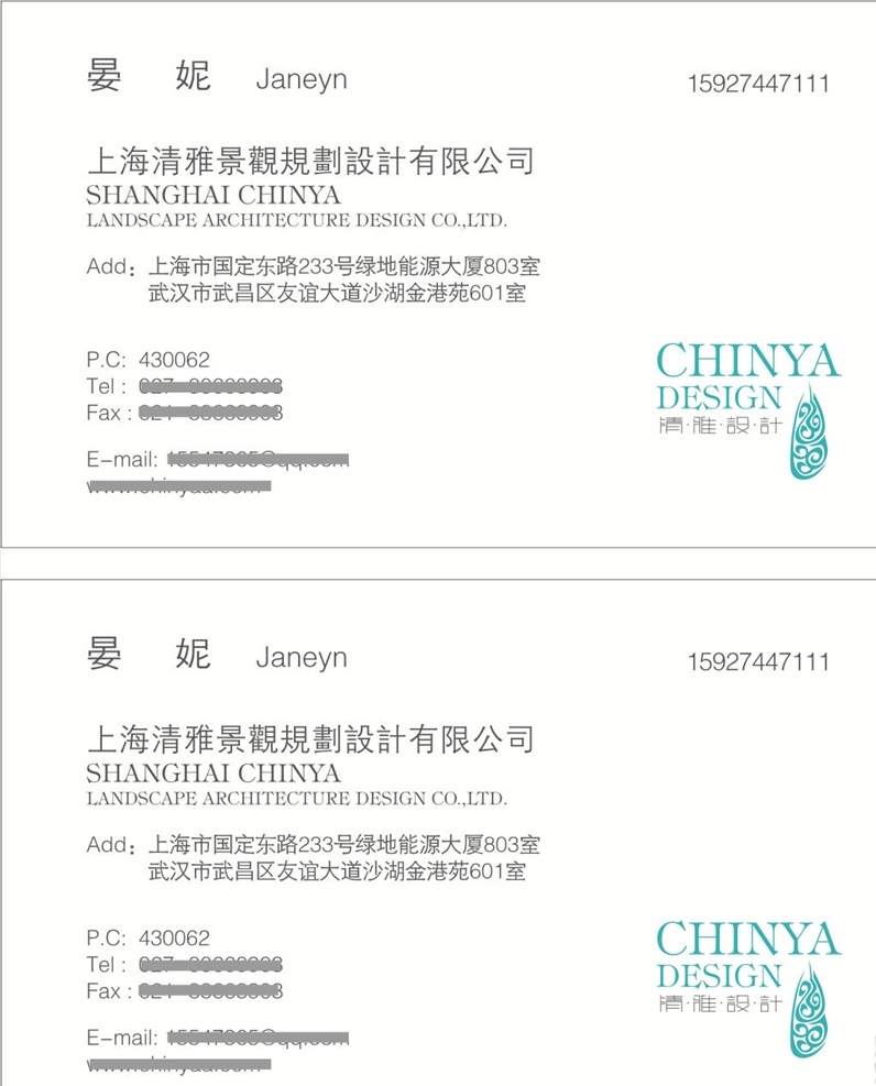 广告公司名片 名片 名片设计 名片模版 名片卡片 名片系列 名片素材 名片大全 公司名片 企业名片 集团名片 商务名片 商业名片 简约名片 简洁名片 大气名片 高档名片 素雅名片 艺术名片 创意名片 个性名片 精致名片 经典名片 欧式名片 蓝色名片 it名片 数码名片 科技名片 酒店名片 餐饮名片 中式名片