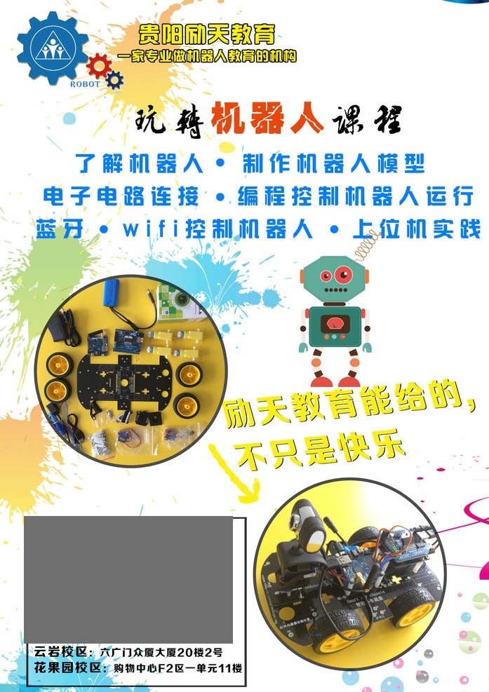 机器人宣传单 机器人宣传 宣传单设计 黄色背景 宣传单排版 智能卫士 分层
