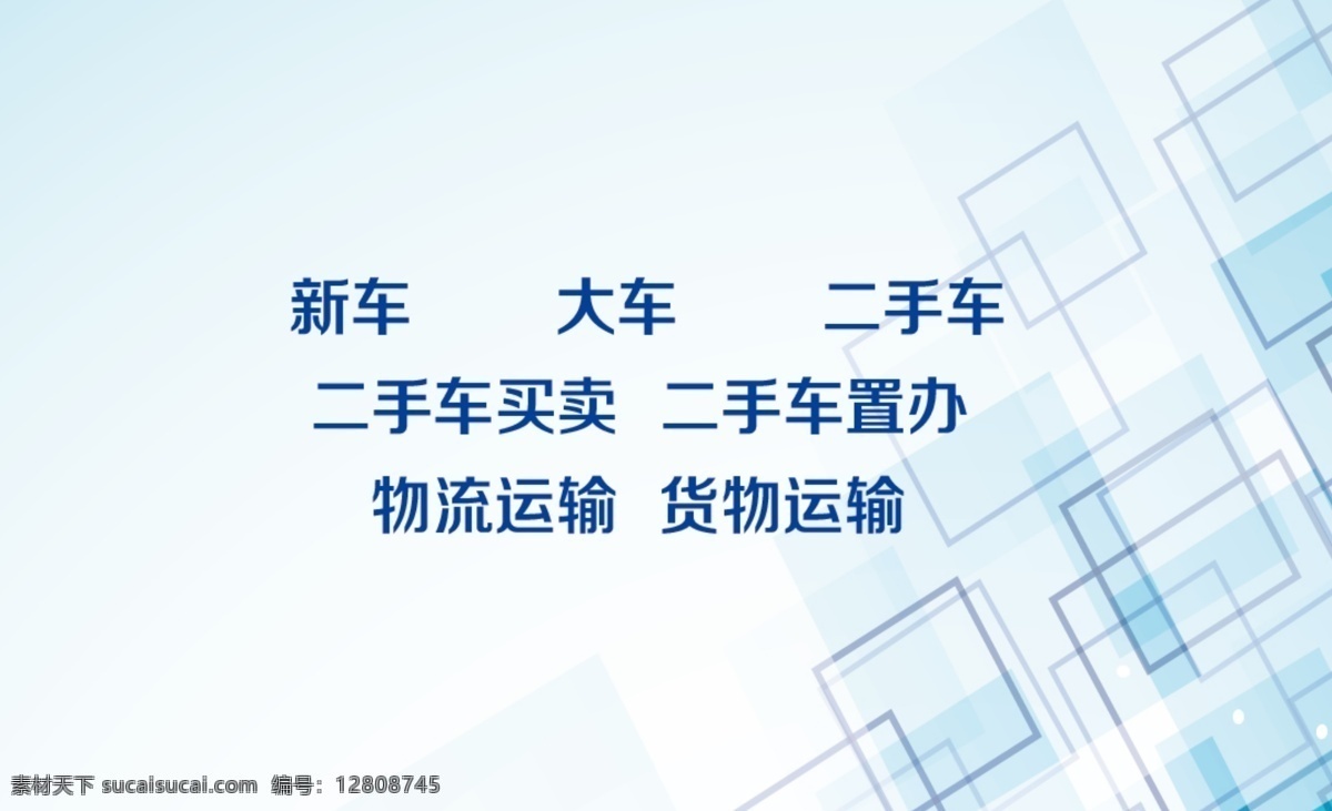 俊雅名片 大车名片 简介名片 简单名片 货物运输名片 物流输运名片