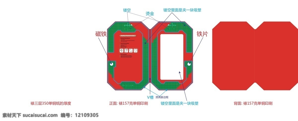 电子产品包装 蓝牙包装 电子产品 彩盒 黑色包装 包装设计 白色