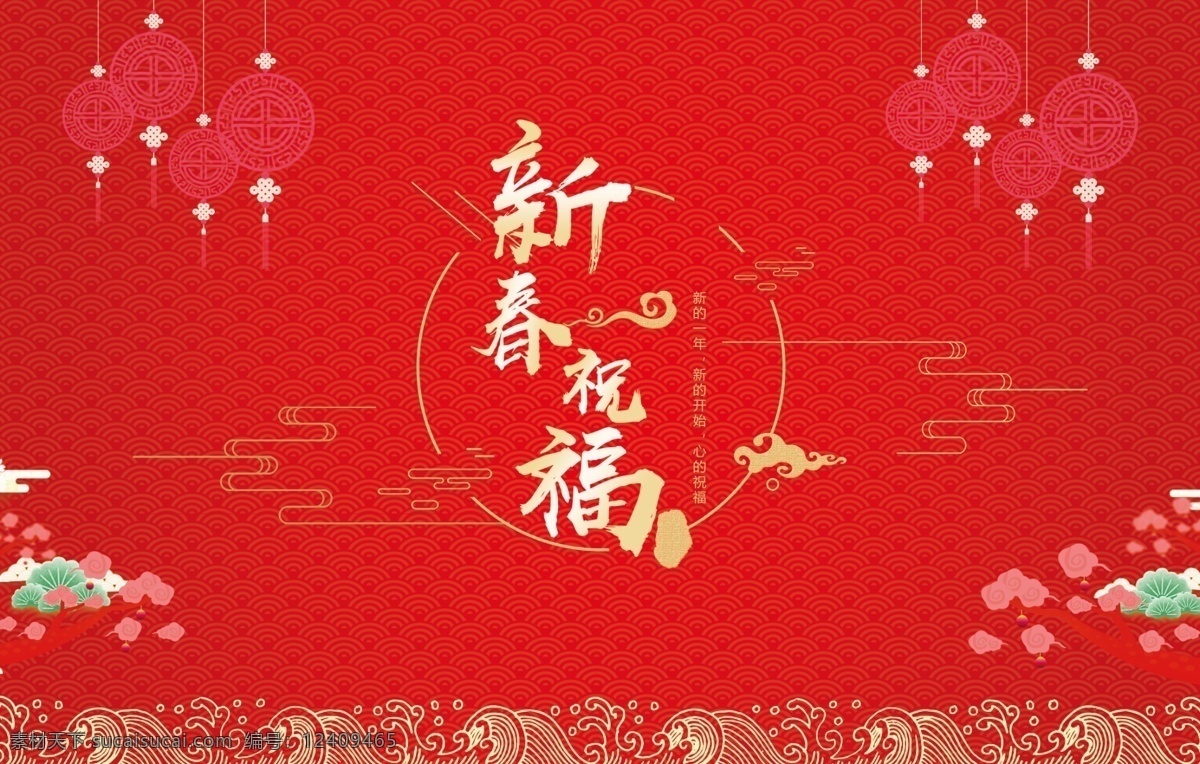 2018 年 红色 喜庆 新春 祝福 灯笼 新春祝福 新年