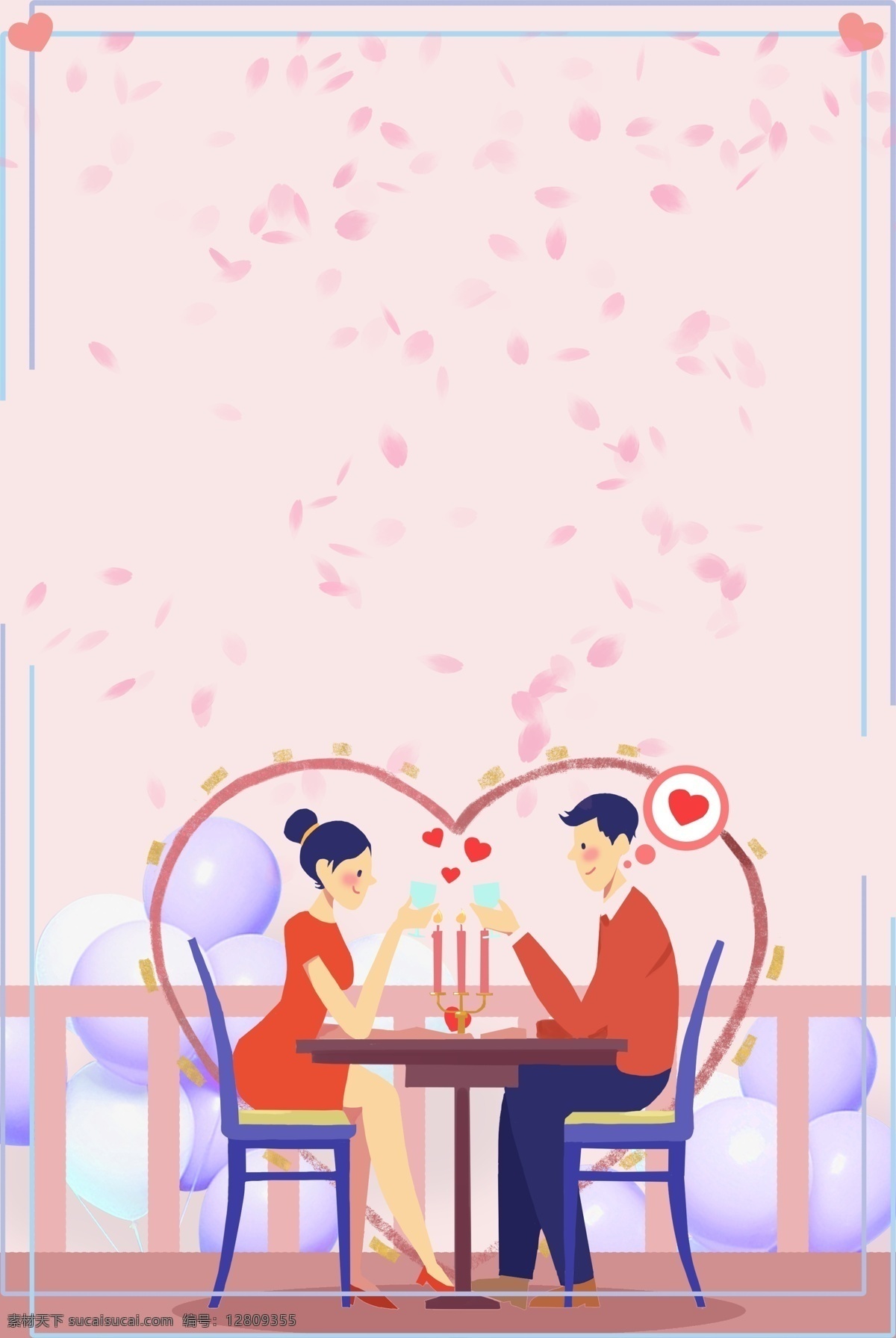文艺 卡 通风 情人节 520 餐厅 情侣 背景 卡通风 爱心 恩爱 粉色
