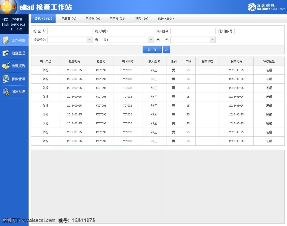 工作站 界面设计 tab标签 表格 搜索条 图文并茂 中文模板 载 左侧菜单栏 web 网页素材 其他网页素材