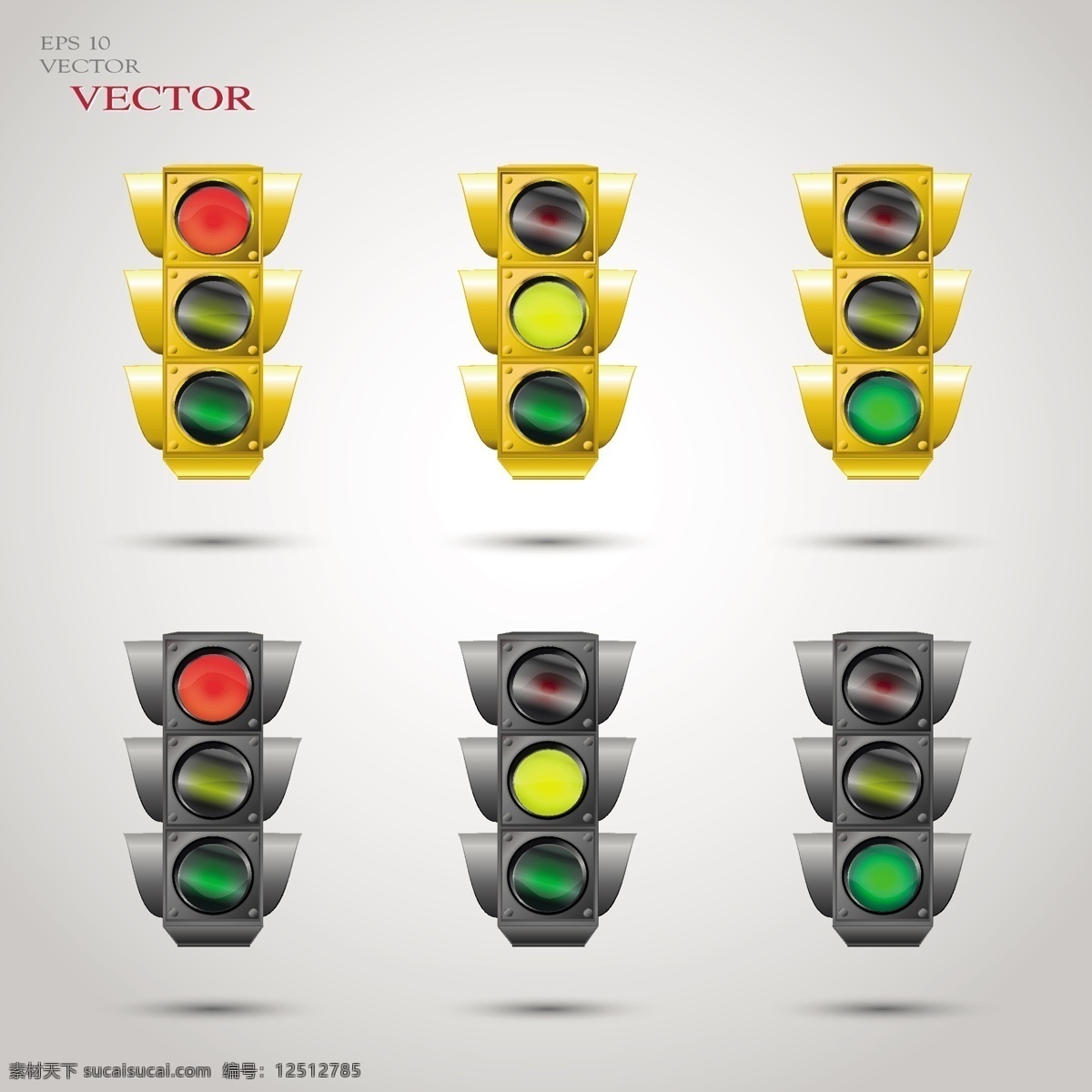 矢量 红绿灯 模板下载 红灯 绿灯 黄灯 马路灯 交通灯 生活百科 矢量素材 白色