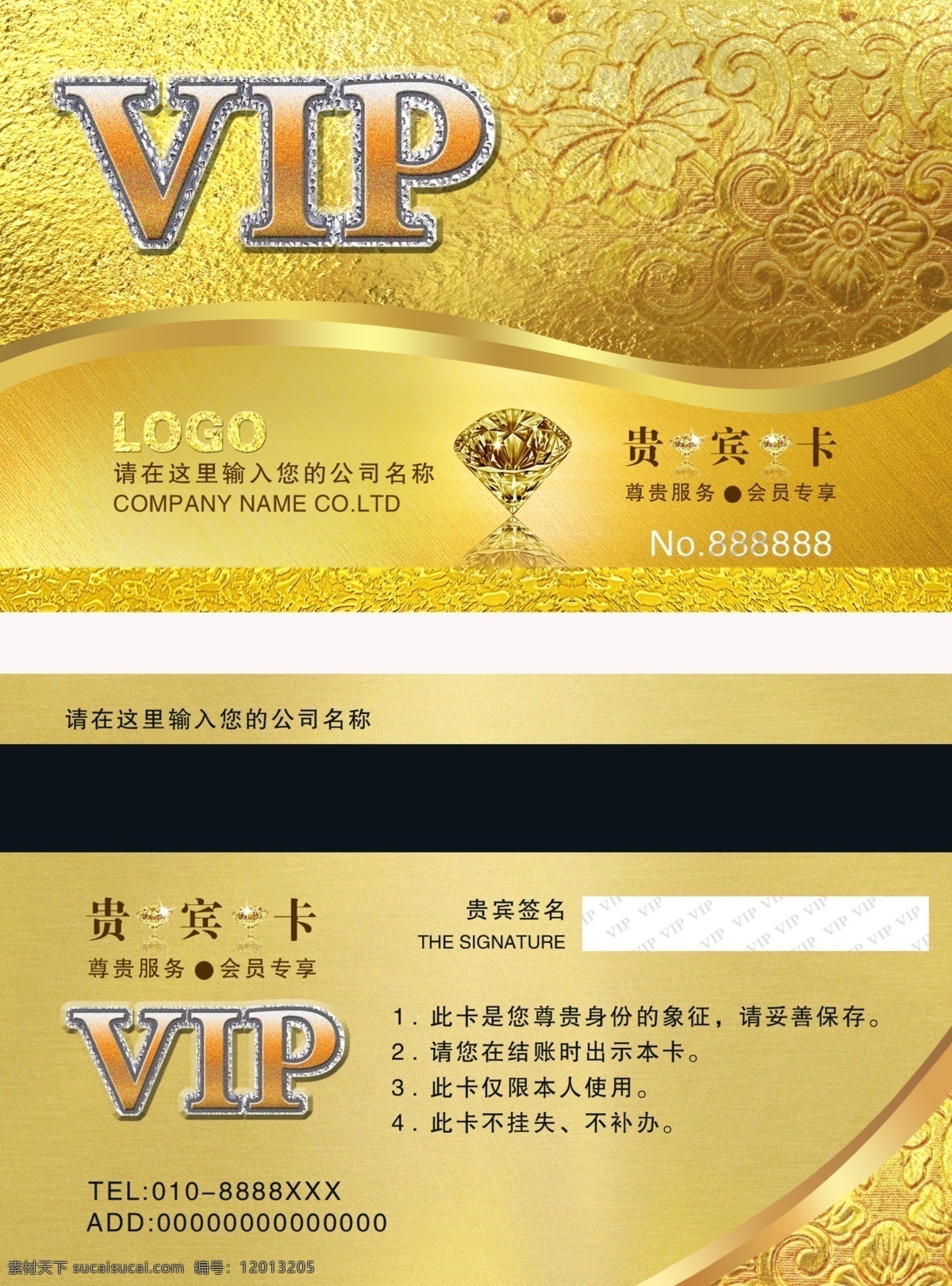 vip 贵宾卡 贵宾 卡 钻石 名片卡 vip会员卡