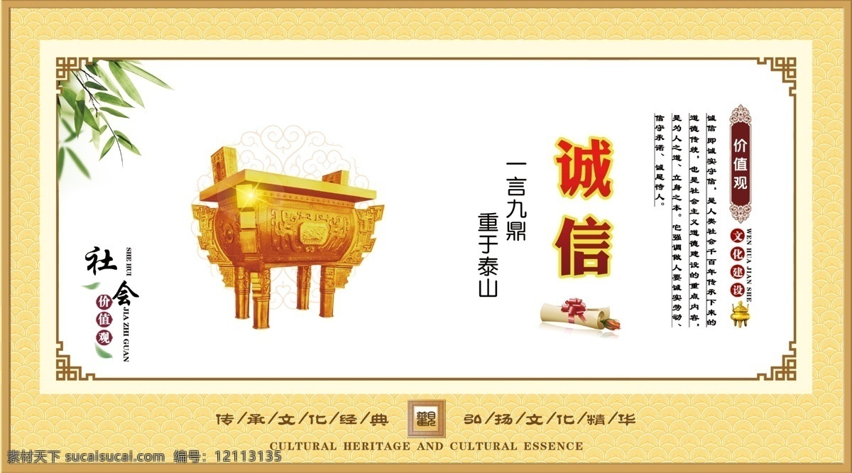 社会主义 核心 价值观 富强 民主 文明 和谐 自由 平等 公正 法治 爱国 敬业 诚信 友善 价值观景观 价值观雕塑 价值观小品 价值观造型 价值观布置 价值观雕刻 价值观展板 社会 核心价值观 价值观海报 校园文化 党建文化 党建展板 校园展板