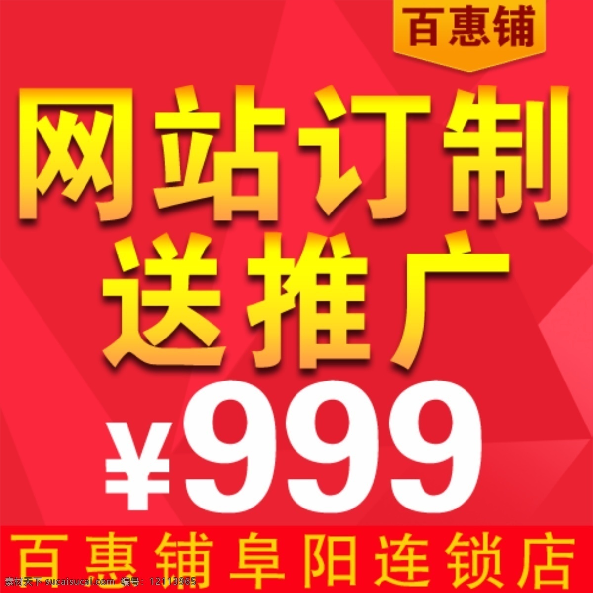 网站 订制 宝贝图 网站订制 网站推广 网站建设 宝贝 图 淘宝素材 淘宝 直通车 商品 主