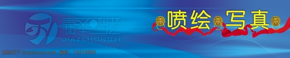 分层 广告 广告牌 户外广告 喷绘 微利设计 写真 户外 模版 超大 喷绘写真 psd源文件