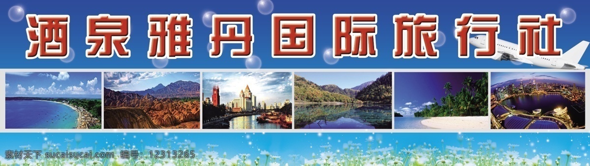 关注 我们 精彩就在身边 关注我们 酒泉市门户网 原创设计 创意设计