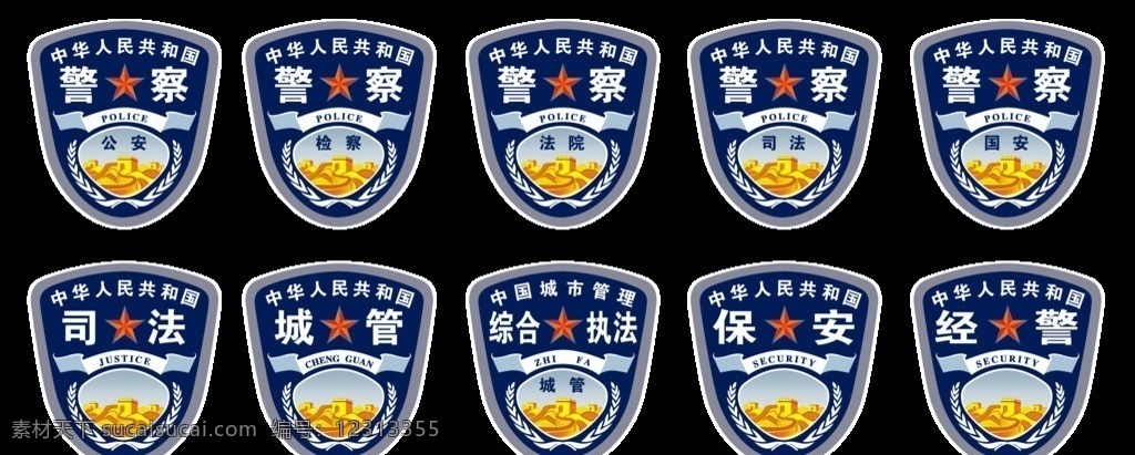 行政执法 各类 臂章 行政 执法 分层 vi设计 广告设计模板 源文件