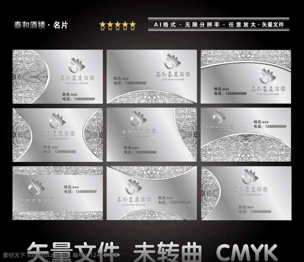 高档名片 名片 名片模板 卡片 vi 名片卡片