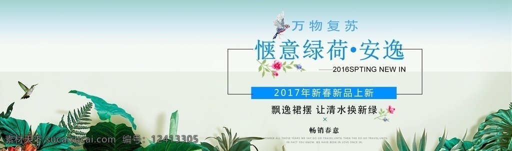 绿色 荷花 背景 装饰 图 设计师 装修 作品 装饰公司 效果图 装饰海报 装修海报 装修宣传单 宣传单 海报 装璜海报 装璜宣传单 店铺装修 房子装修 背景墙 装修背景 品牌 中国名牌 装璜广告 装修公司广告 装修广告 装修公司 绿色背景 装潢 建材 共享 分层