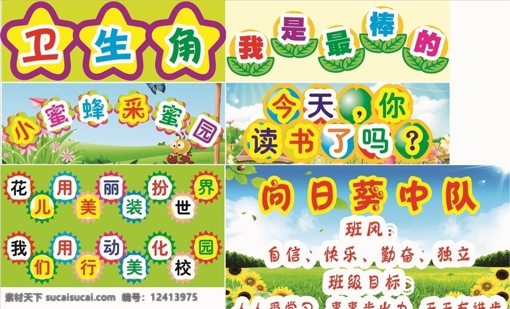 校园标语图片 校园安全 校园安全标语 学校标语 励志标语 学校宣传标语 学校文化标语 走廊文化标语 学校挂图 学校挂画 励志标语展板 教室励志标语 学校励志标语 班级励志标语 校园文化标语 楼梯标语 楼道文化 校园标语 廊挂 楼梯走廊文化 走廊展板 学校楼梯标语 中小学标语 走廊标语 学校宿舍 标语文化