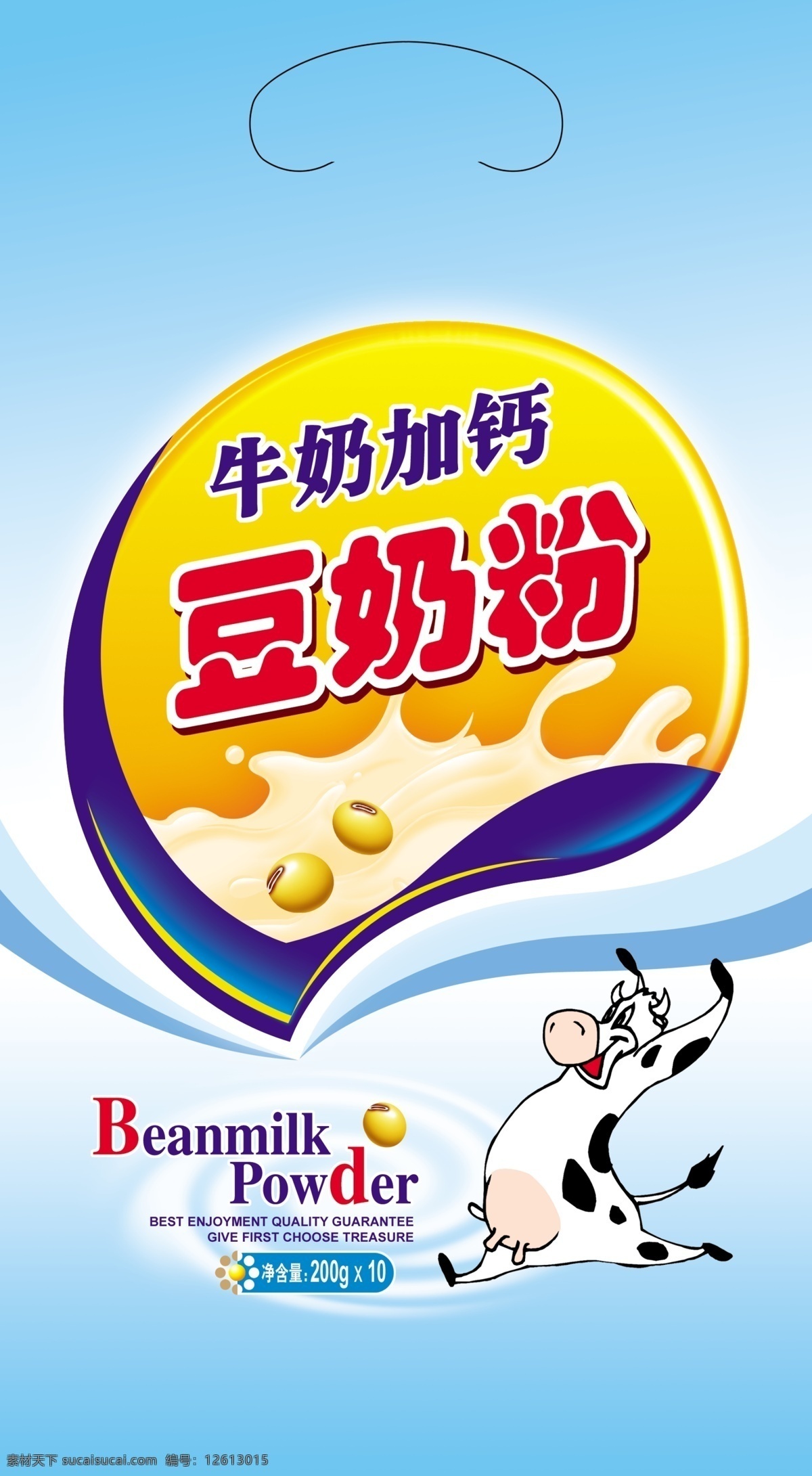 包装设计 广告设计模板 黄豆 牛奶 源文件 豆奶粉 包装 模板下载 豆奶粉包装 牛奶加钙 psd源文件 餐饮素材