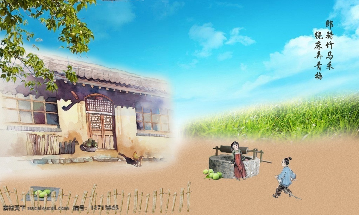 青梅竹马 手绘 风景 插画 诗词 李白 长干行 海报