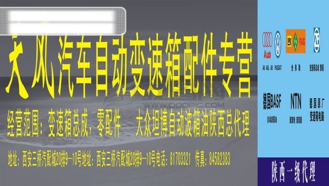 汽车 店门 头 门头 门头广告 门头设计 门头招牌 汽车店门头 矢量图 建筑家居