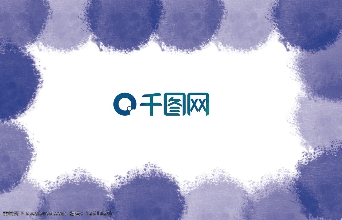 水彩 风 蓝紫色 个性 名片 个性名片 个人名片 水彩名片