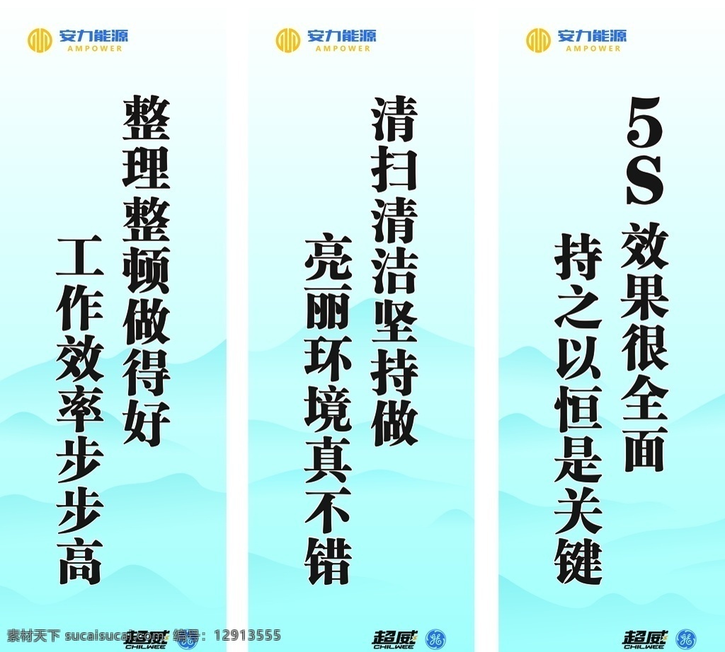 车间 宣传 标语牌 宣传标语牌 5s 中国风 规章制度