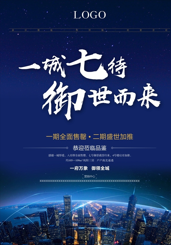 房产 dm 单 页 蓝色 背景 御景 家装 樱花 坐标 兰州 新区 交通 立体 营销 中心 方案 案场 物业 房 家 地产 概念 商业 女性 投资 建筑 家庭 经营 创意 海报 开盘 楼房 高端 高档 户型 盛大 招商 彩页 宣传 模板 推广 手绘 插画 电商 新媒体 花鸟 大气 居住 古典 金 画册 别墅 形象